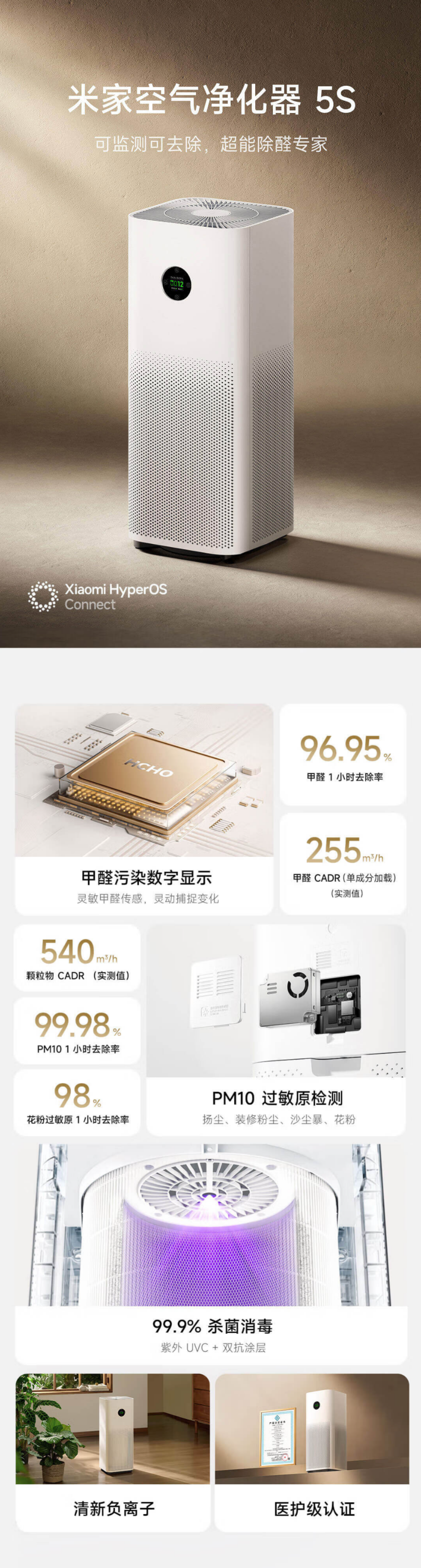 京东小米 米家空气净化器 5S最大适用面积 62㎡国补后 831.31 元领 9 折券