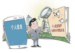 数据特性与产权界定