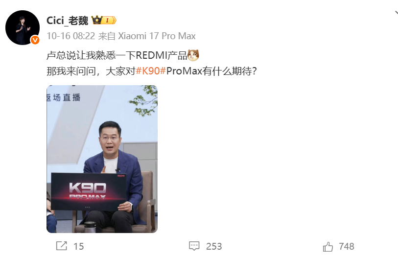 （图源：微博）