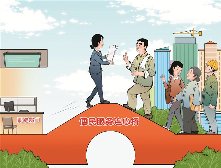 画里有话丨监督为民 增强群众获得感