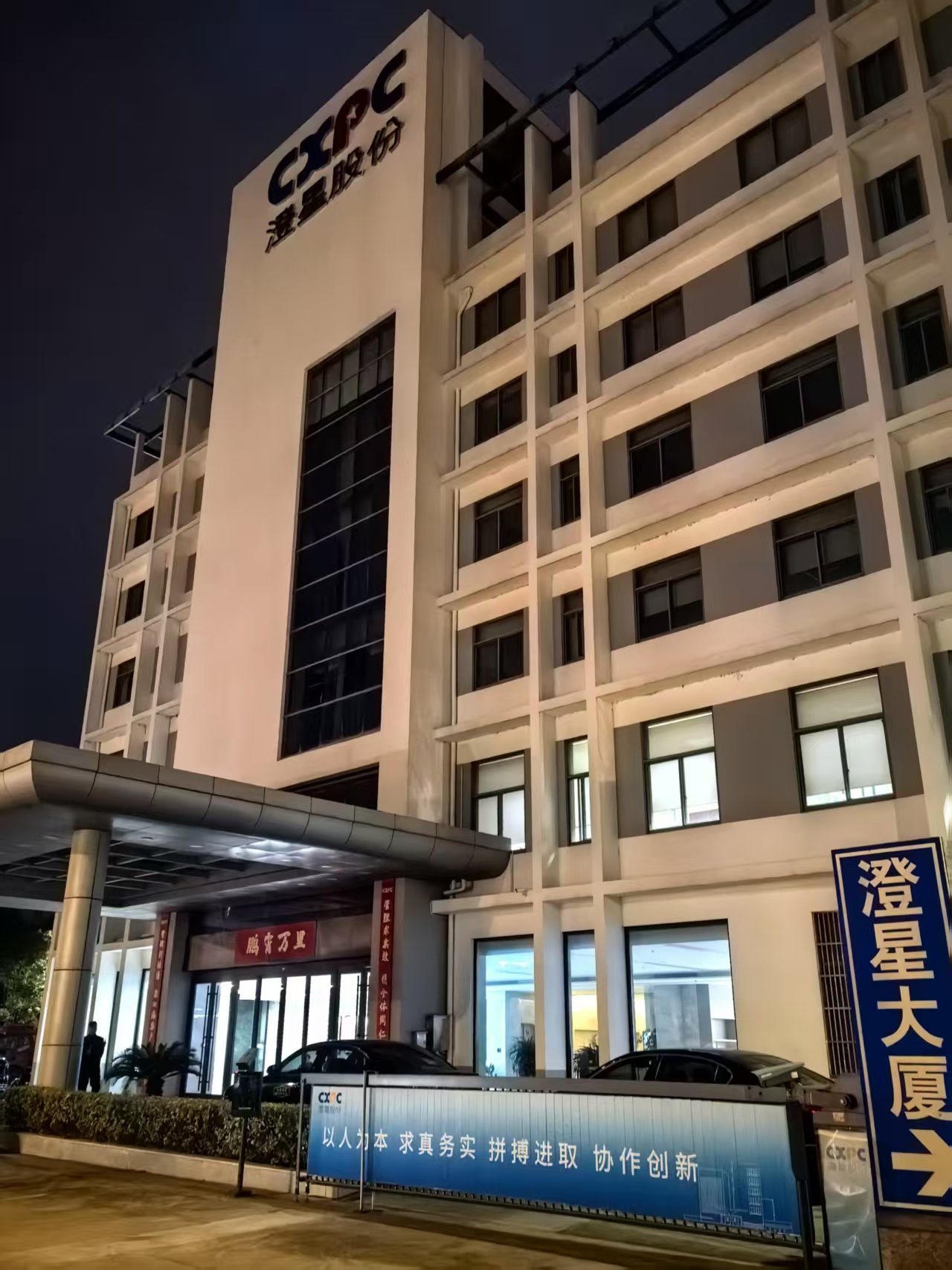 實探澄星股份黃磷泄漏自燃廠區(qū)：當(dāng)?shù)亍胺蓝久婢摺泵撲N，事故3小時前剛立“安全承諾”