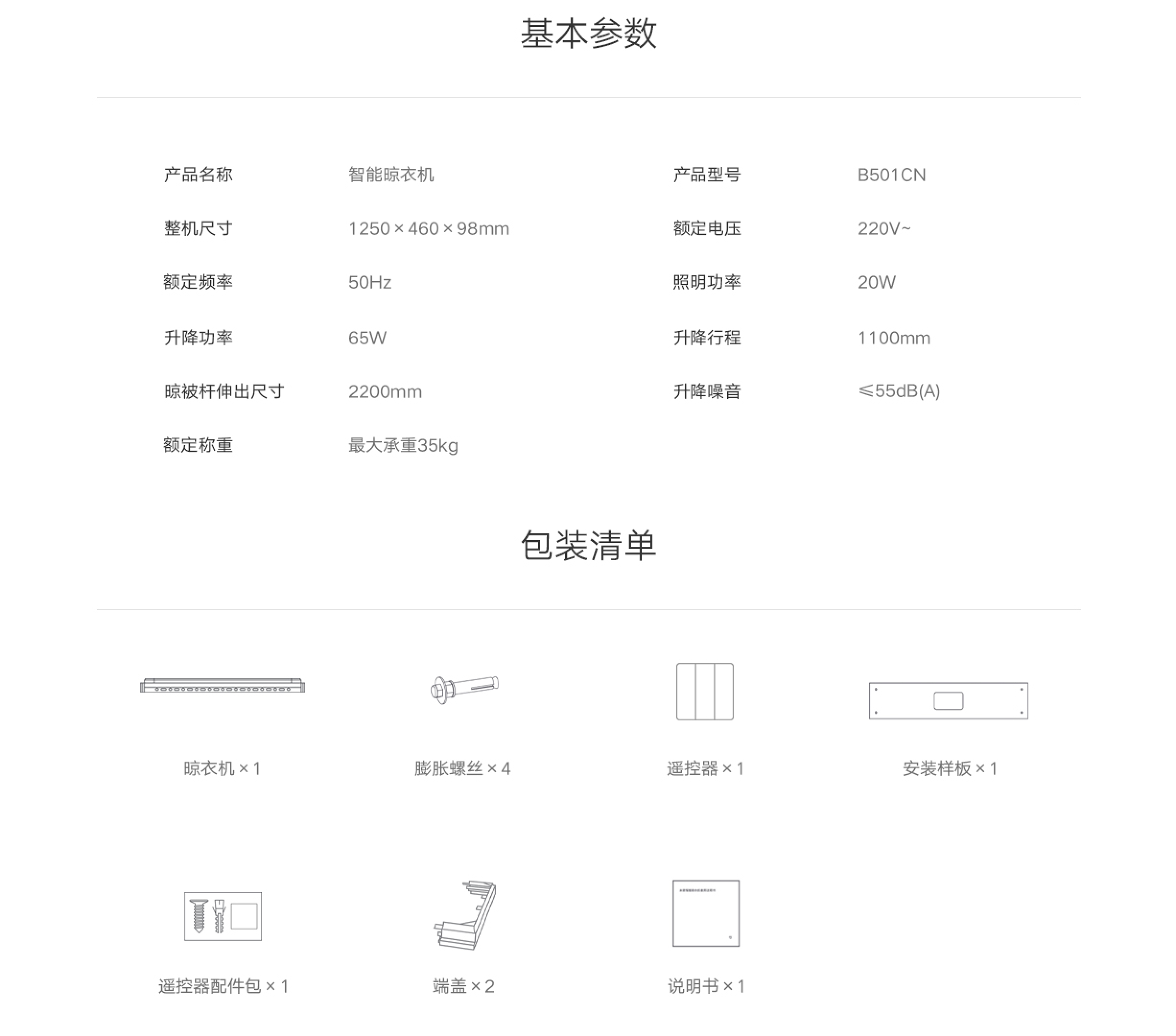 京东小米 米家智能晾衣机 Pro月光白国补后 687.48 元领 60 元券