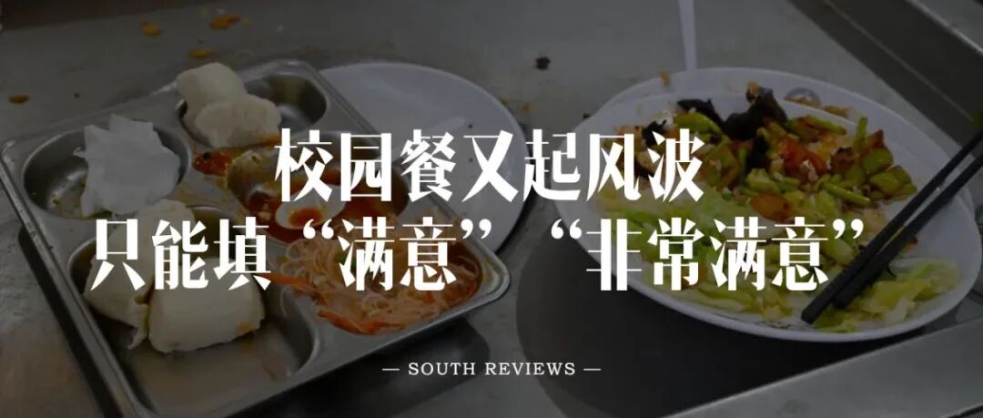 南风窗新媒体 出品