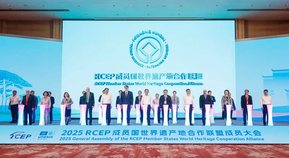 10月17日在安徽省黄山市拍摄的2025RCEP成员国世界遗产地合作联盟成员大会现场。新华社发（施亚磊 摄）