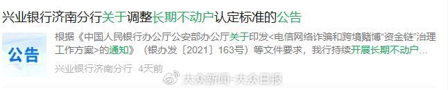 銀行業(yè)再掀“沉睡賬戶(hù)”清理潮！卡里的錢(qián)會(huì )去哪？