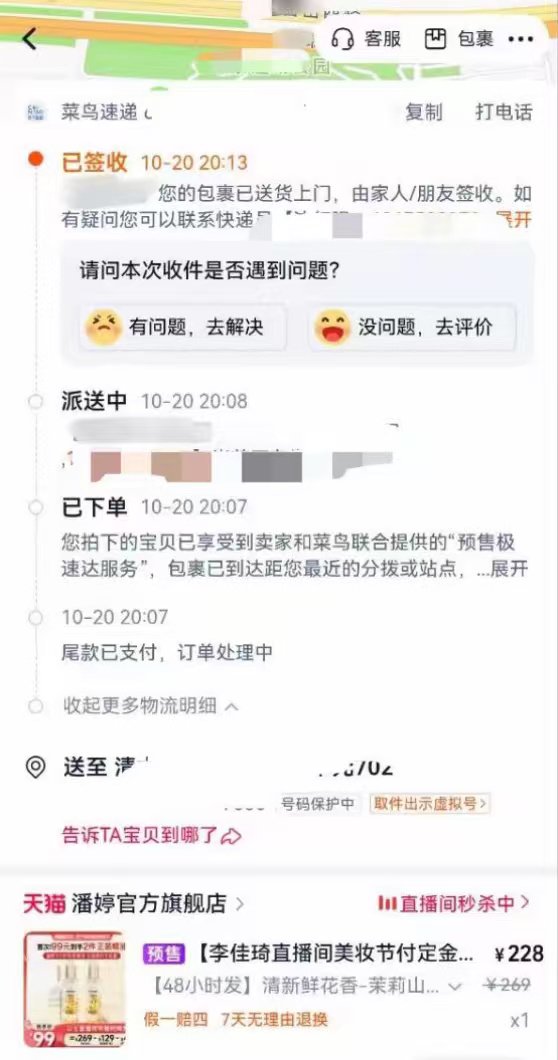 值得注意的是，这些订单截图里都出现了卖家与菜鸟联合提供的“预售极速达服务”。