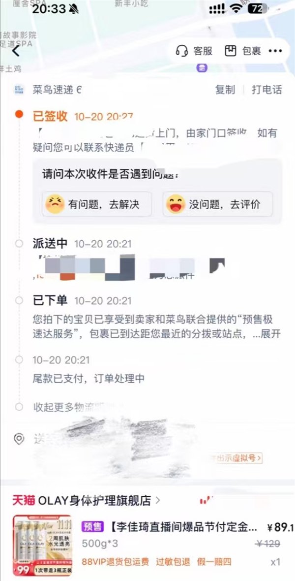 值得注意的是，这些订单截图里都出现了卖家与菜鸟联合提供的“预售极速达服务”。