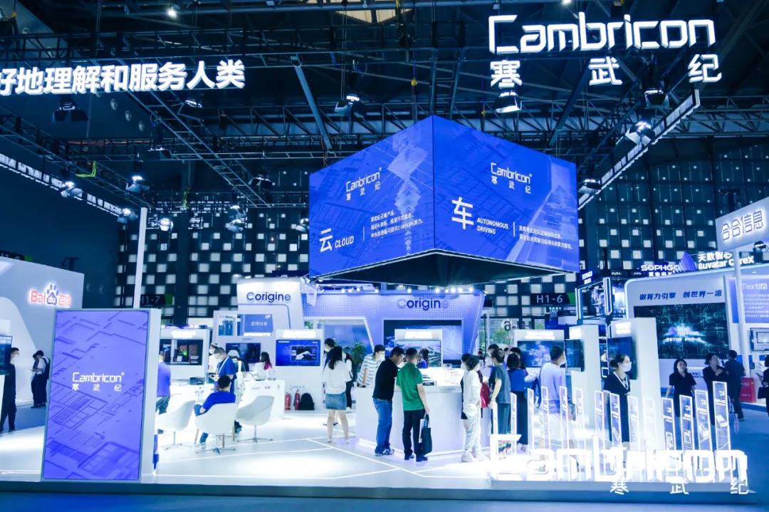 寒武纪完成近40亿元定增，第三季度净利润同比扭亏