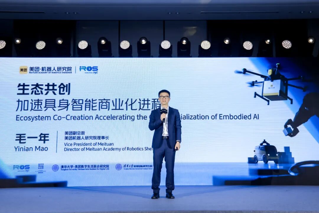 美团副总裁毛一年发表主题演讲
