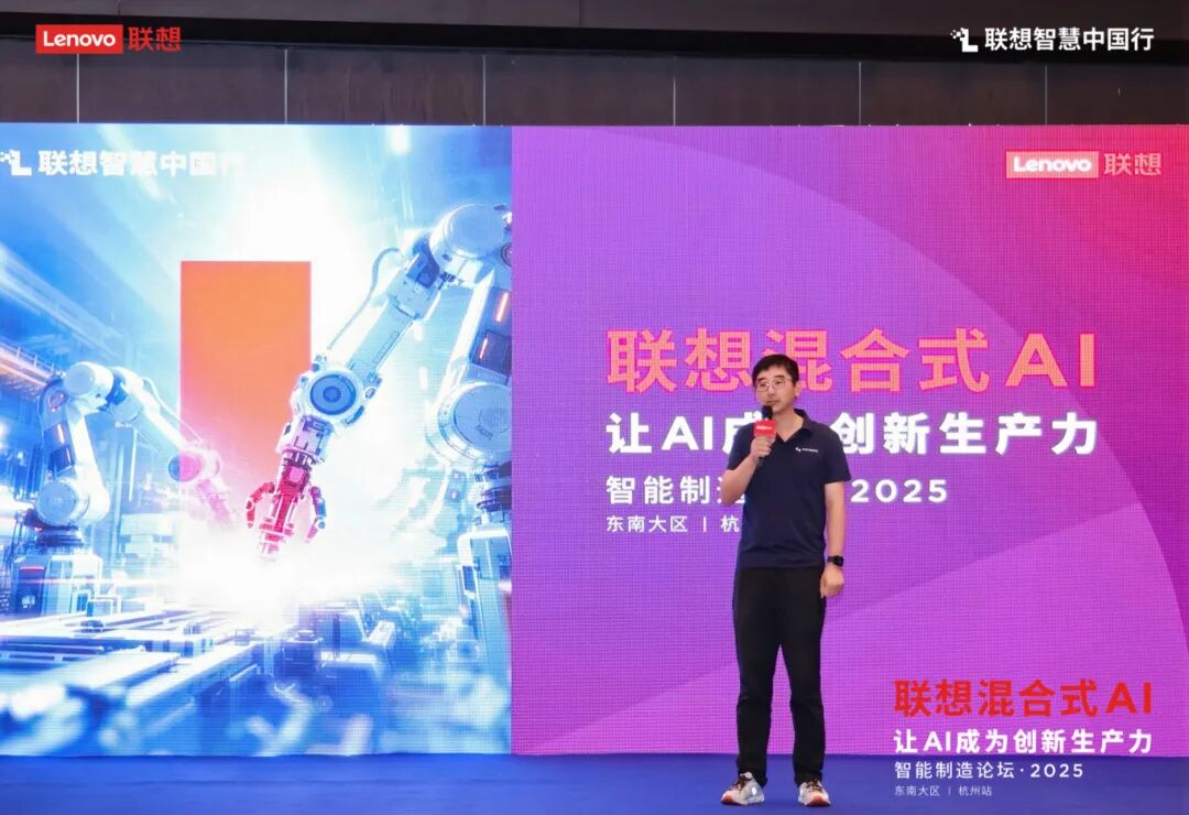 | 图为联想中国副总裁、东南大区总经理叶良宏致辞并作主题演讲