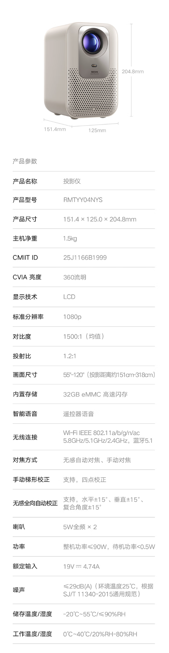 京东小米 REDMI 投影仪 4999 元直达链接