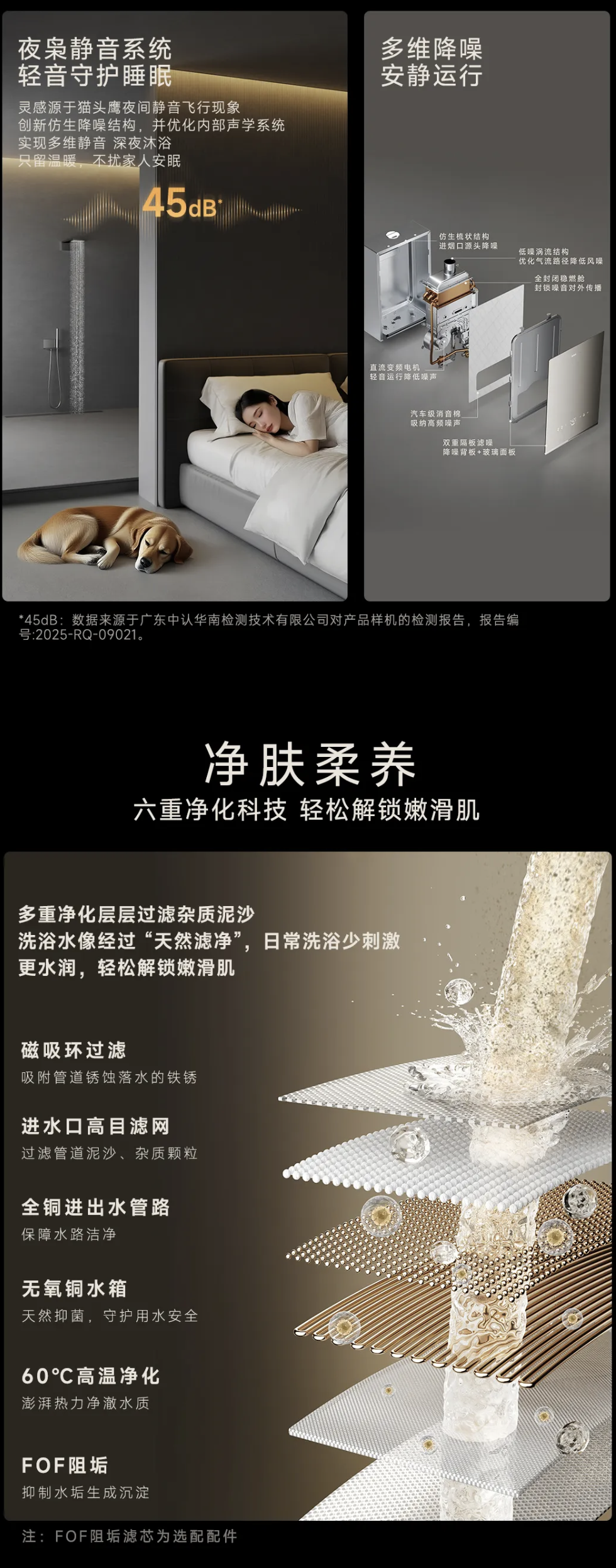 京东追觅 WZ60Ultra 热水器6599 元直达链接