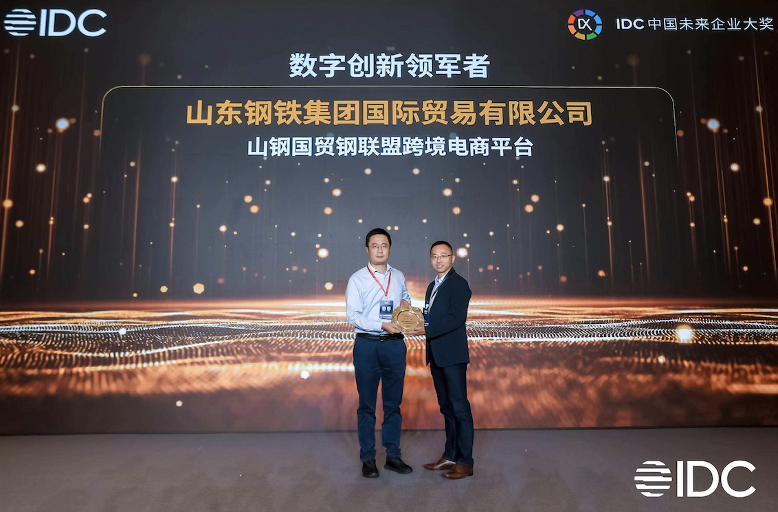 IDC中国副总裁王勇为项目代表颁发“优秀奖”