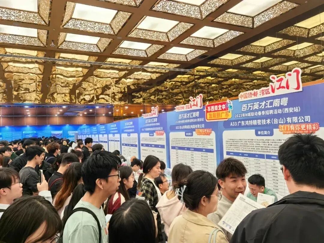 △“百万英才汇南粤”2025年N城联动春季招聘活动（西安站）活动现场。资料图片
