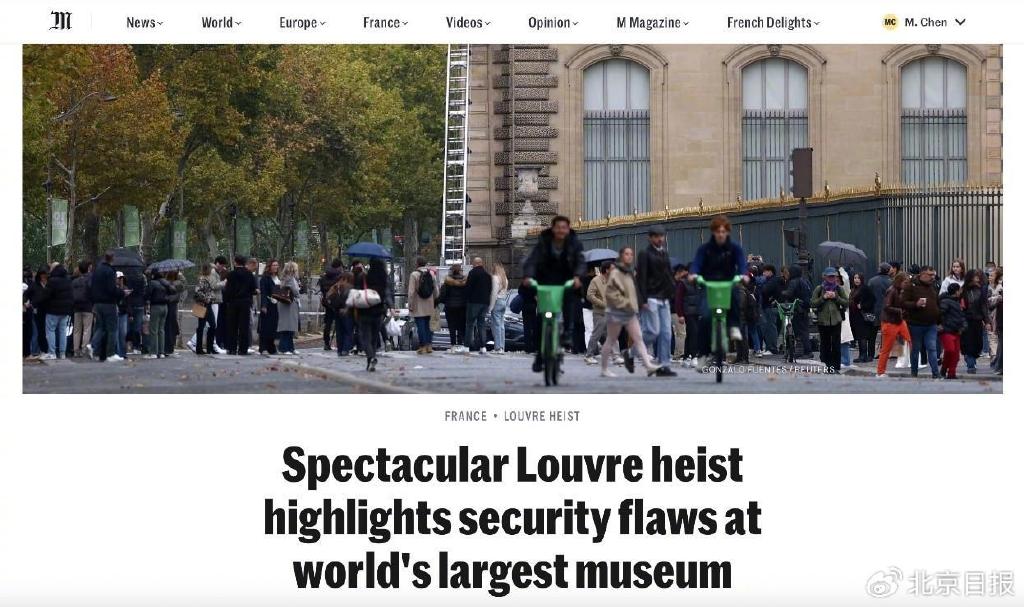 △《世界報(bào)》評(píng)論文章截圖