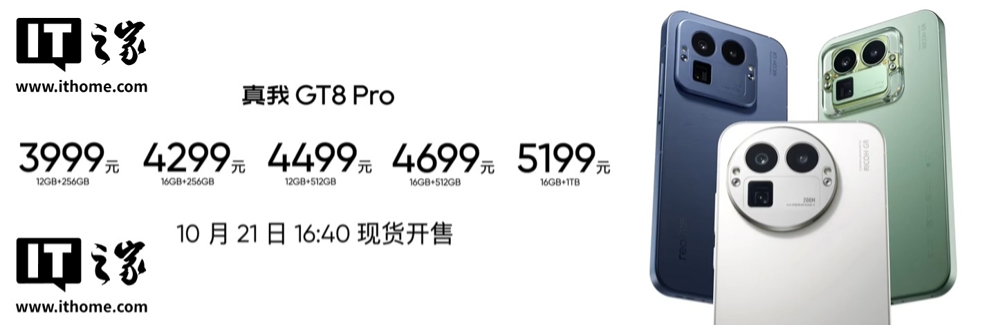 京东realme 真我 GT8 Pro机械拼装设计 | 第五代骁龙 8 至尊版3999 元起直达链接