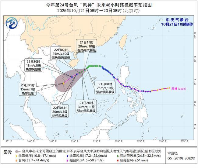 中央气象台继续发布台风黄色预警 海南、台湾部分地区有大暴雨