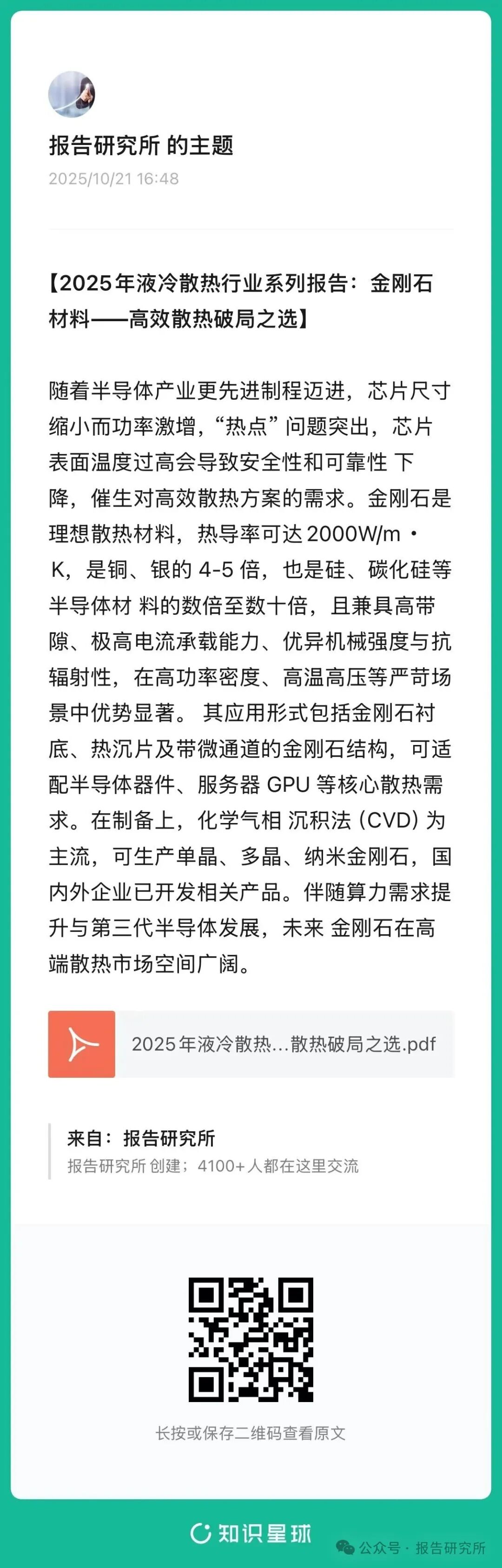 （报告来源：中信建投证券。本文仅供参考，不代表我们的任何投资建议。如需使用相关信息，请参阅报告原文。）