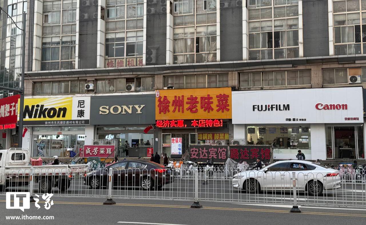 ▲ IT之家实拍：“徐州老味菜”餐馆