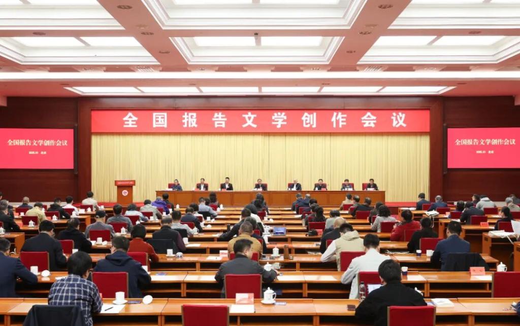 　　10月11日至12日，全国报告文学创作会议在京举行。（中国作协供图）