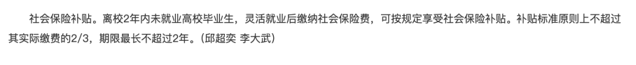 政策原文：