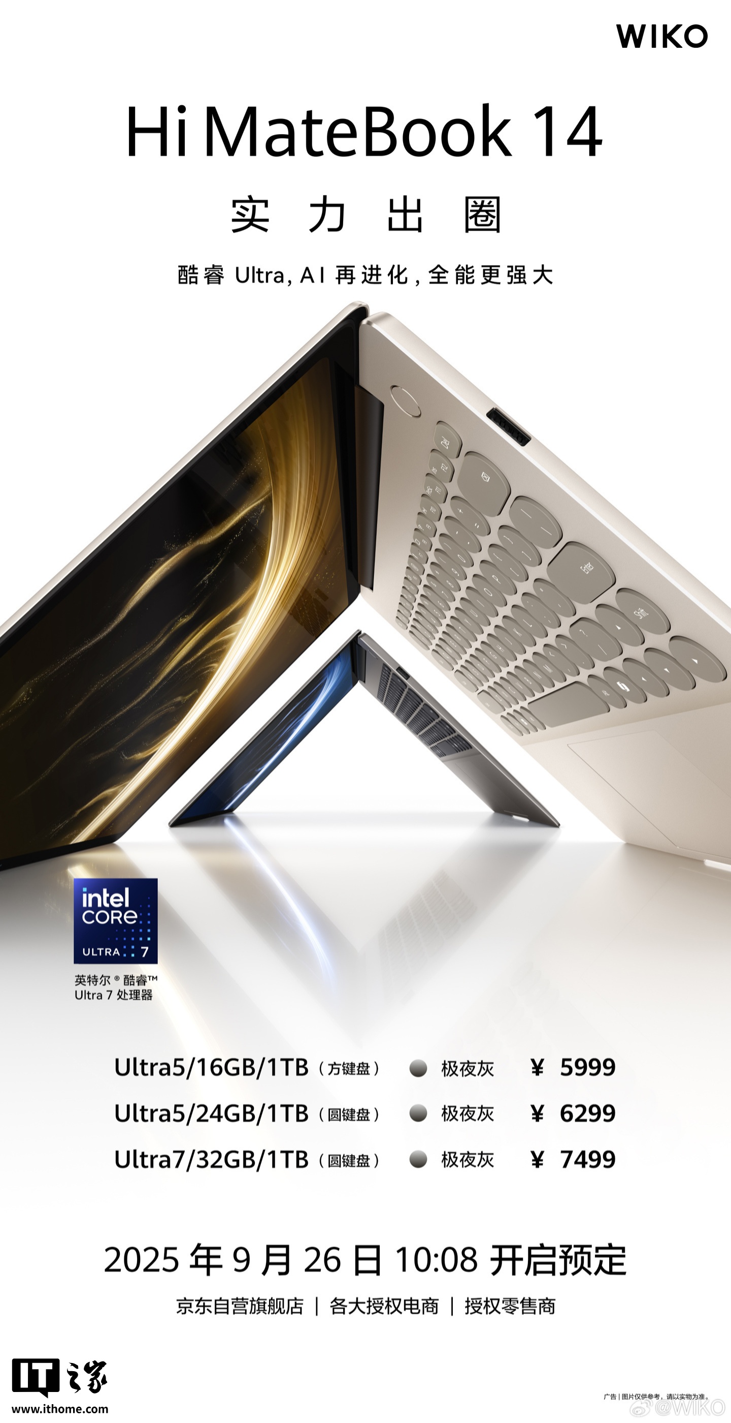 京东WIKO Hi MateBook 14英特尔酷睿 Ultra 5 225H + 2.8K OLED 高刷触控屏5999 元起直达链接