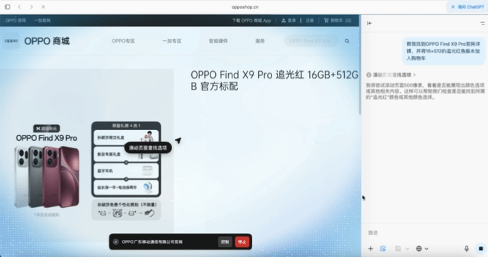 （图源：ChatGPT- Altas）
