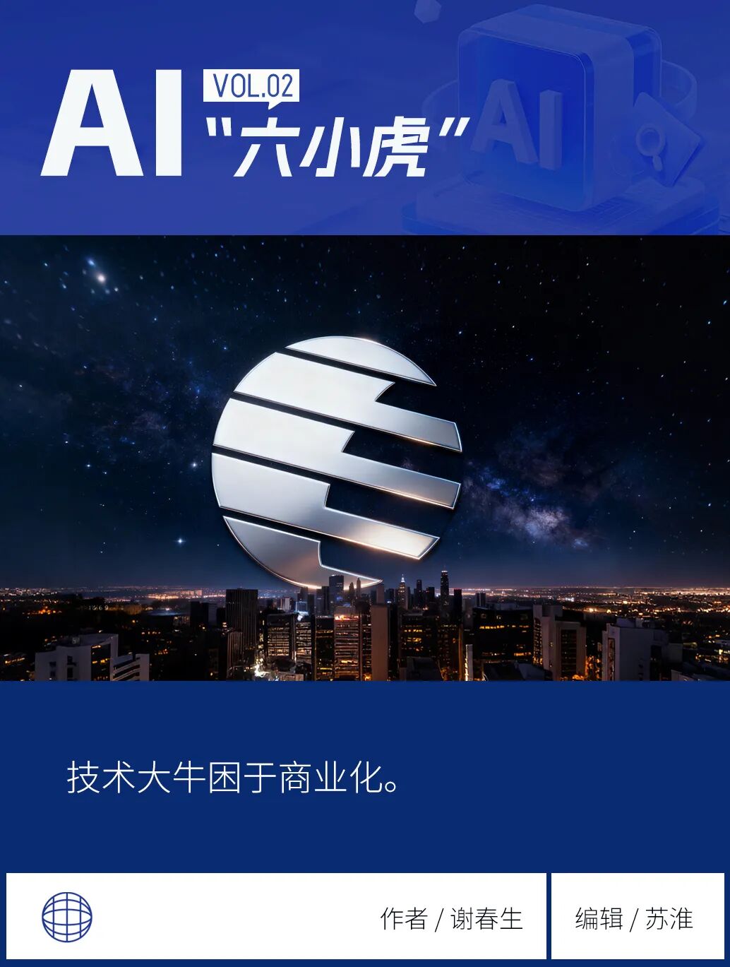 打败月之暗面的，不是广东老乡的DeepSeek