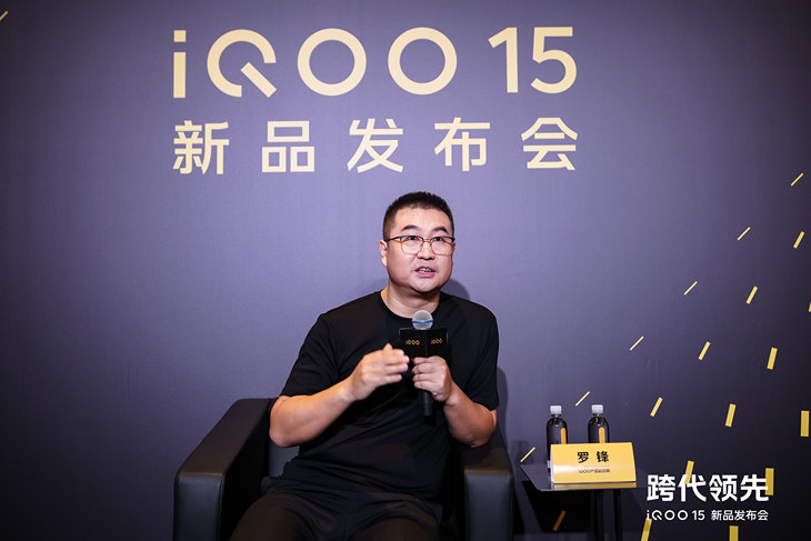 iQOO产品副总裁 罗锋