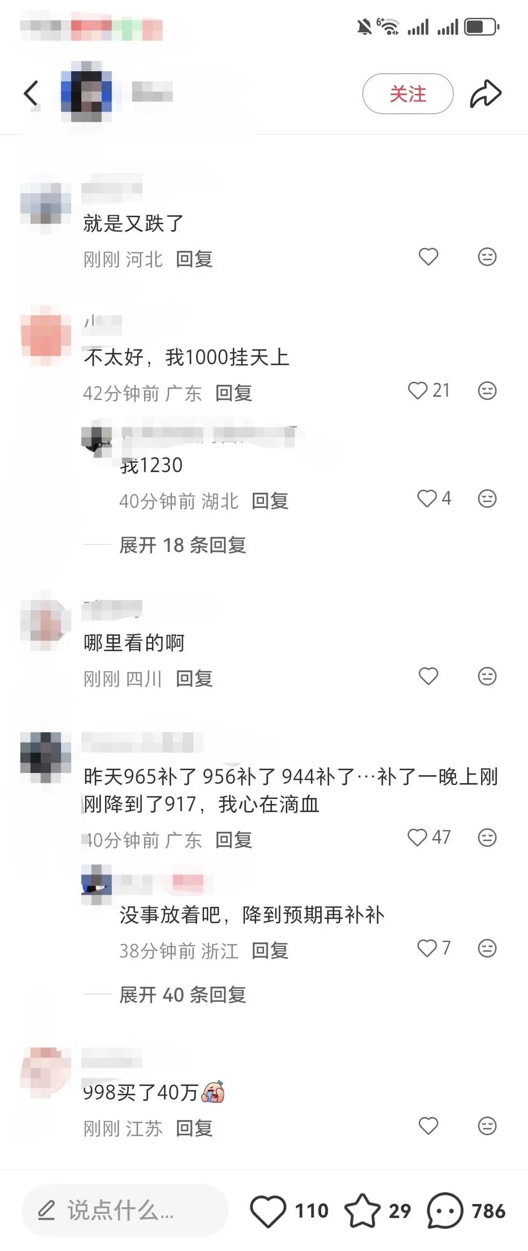 面对金价一夜暴跌，网友哀鸿遍野 图源网络