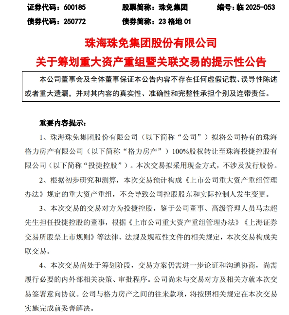 　　图片来源：公司公告