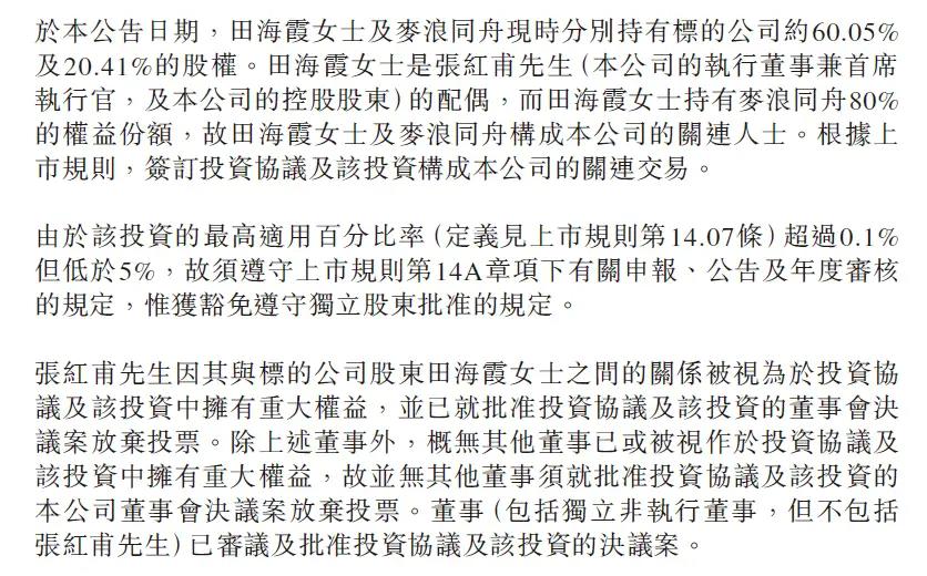 蜜雪冰城公告截图