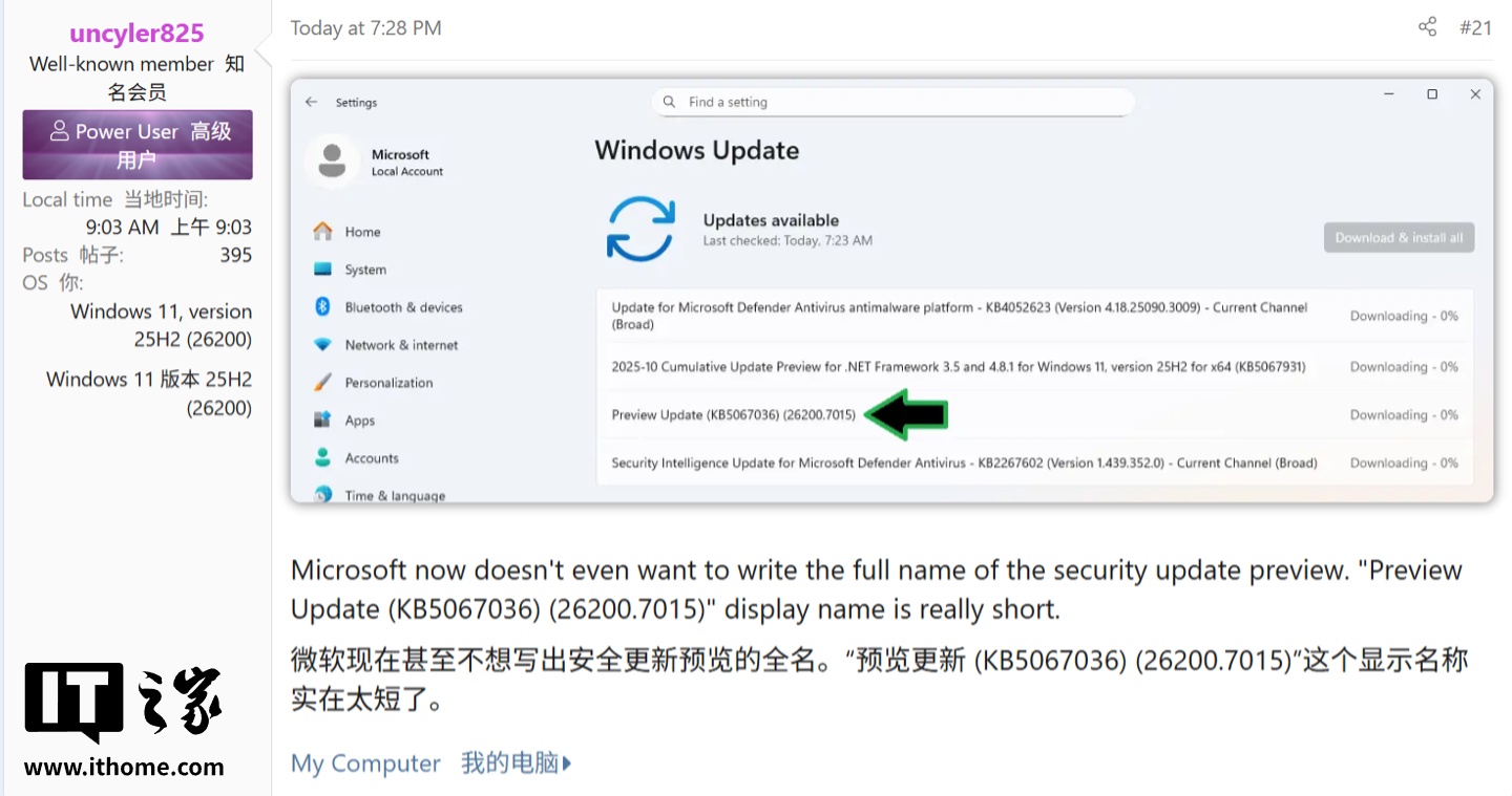 微软推Win11 RP 26x00.7015 预览版，部分用户反馈安装失败