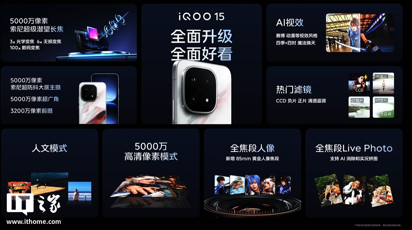 京东iQOO 15国补价 3699 元起4199 元起直达链接