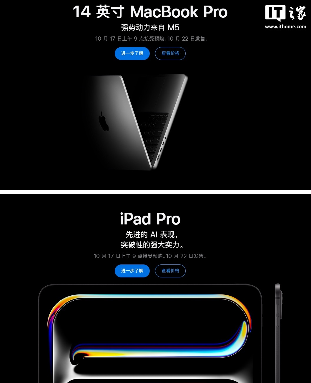 首发M5 芯片，2025 款苹果14 英寸MacBook Pro、iPad Pro 今日发售