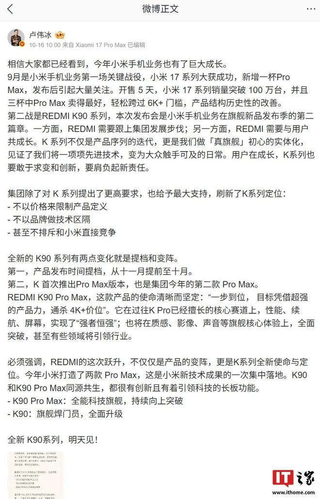 【来源：IT之家】