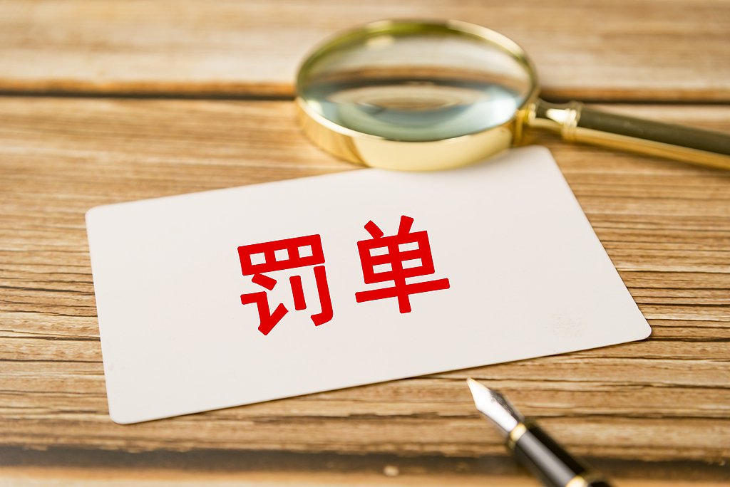 重庆银行因贷款“三查”不尽职被罚220万元，此前刚迈入“万亿俱乐部”