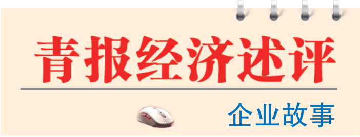 企业故事 | 双星集团:“AI数字平台”颠覆轮胎“魔鬼三角”