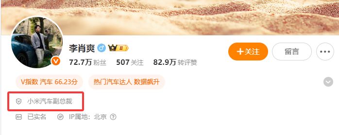 SOS 1秒接通 ,不含排队时间?小米汽车副总裁回应!雷军曾发声:共同抵制网络水军、黑公关等网络乱象