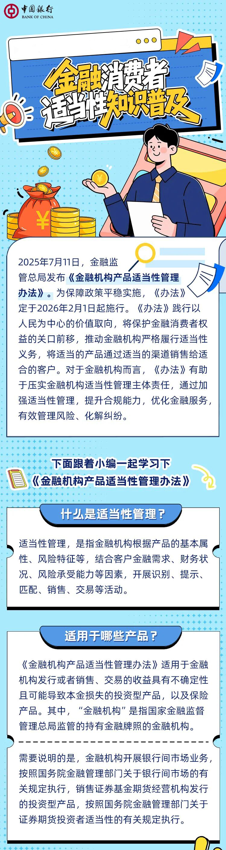 来源：宁夏回族自治区银行业协会