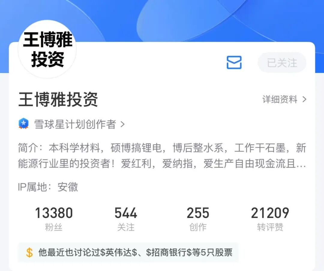 140块看吵架？财经博主开撕“硅谷居士”！