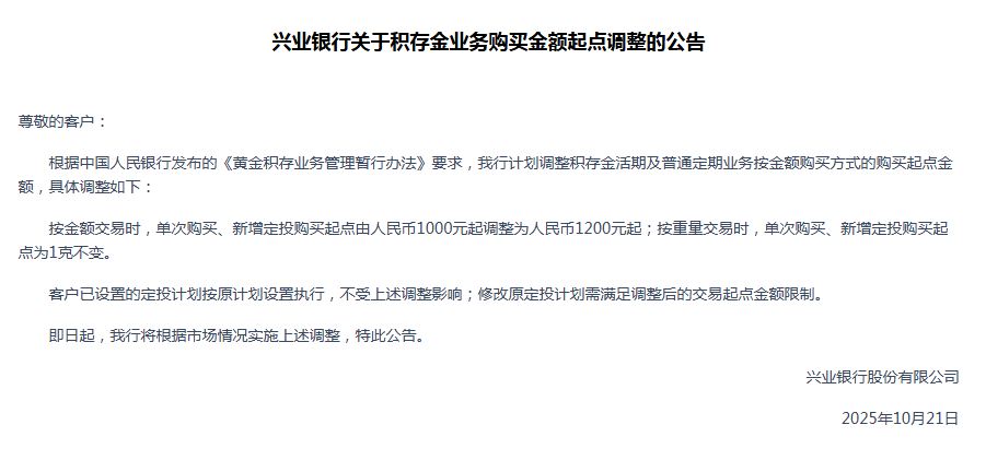 来源：兴业银行官网