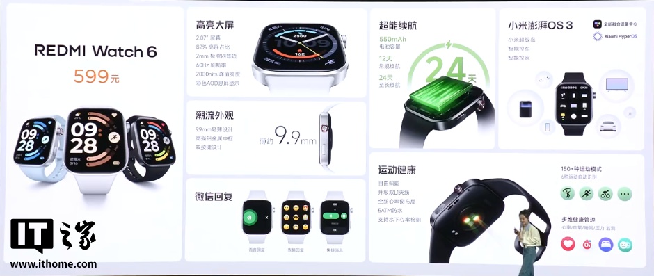REDMI K90 系列新品发布会专题