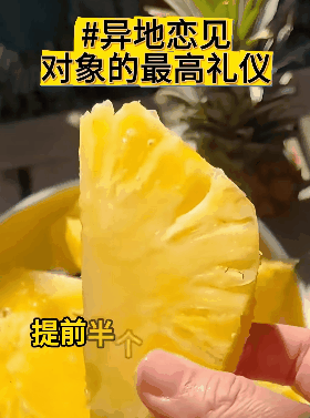 ▲图源：小红书用户“天台一位贵宾”