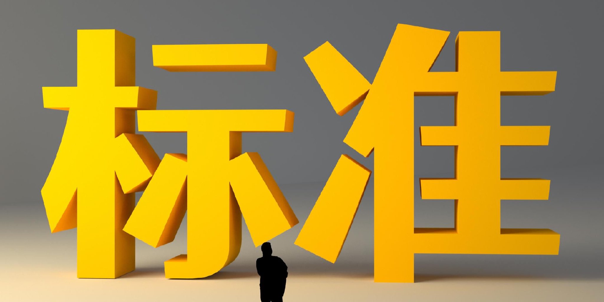 国家能源局发布一批重点行业标准|电力_新浪财经_新浪网
