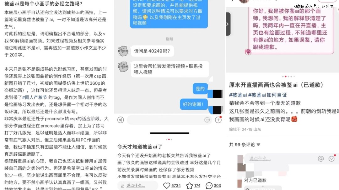 图片来源：小红书