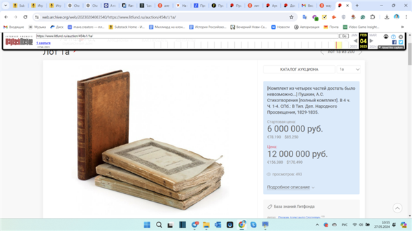  LitFund拍卖行公布的图片，带有明显的波兰国家图书馆藏章，现已下架