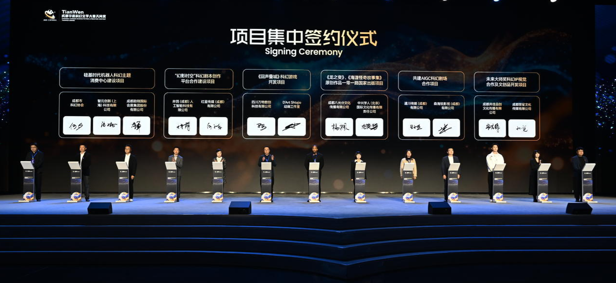 ▲项目集中签约仪式