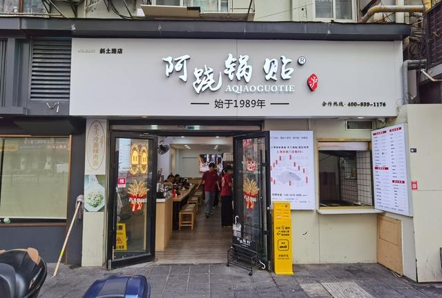 對于無堂食模式，阿蹺鍋貼還在觀望。 陳璽撼攝