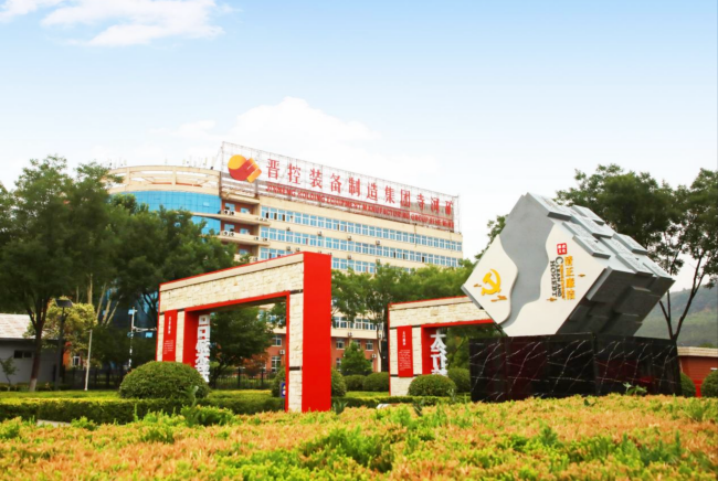 图源：晋能控股集团网站